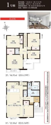 �_�ސ쌧����s�{����2���ڂ̐V�z��ˌ��Ă̊Ԏ��}