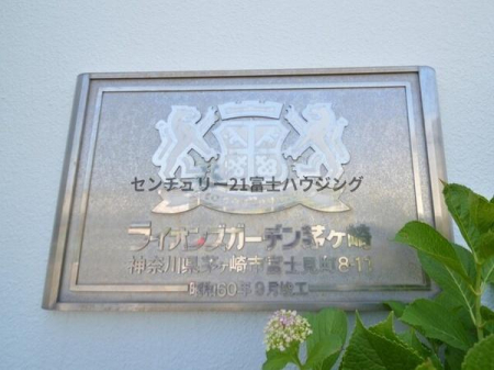 �_�ސ쌧������s�x�m�����̒��Ã}���V�����̂��̑����n