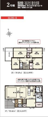 �_�ސ쌧����s�ΐ�3���ڂ̐V�z��ˌ��Ă̊Ԏ��}