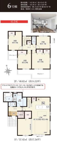 �_�ސ쌧����s�{����2���ڂ̐V�z��ˌ��Ă̊Ԏ��}