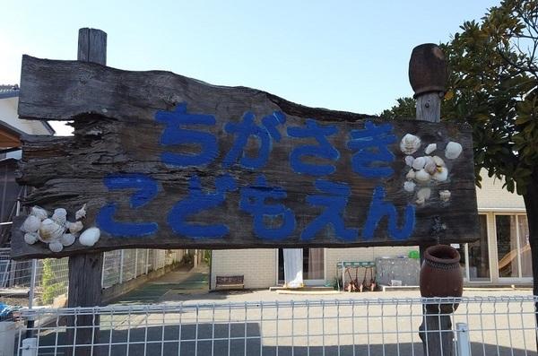 �_�ސ쌧������s�o�����̒��Ã}���V�����̎��ӊ�