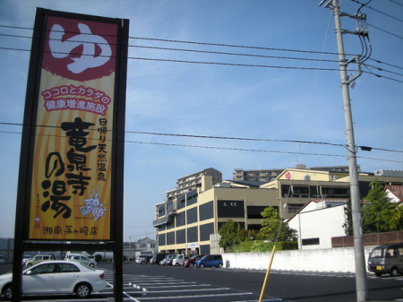 �_�ސ쌧������s���h�̒��Ã}���V�����̎��ӊ�