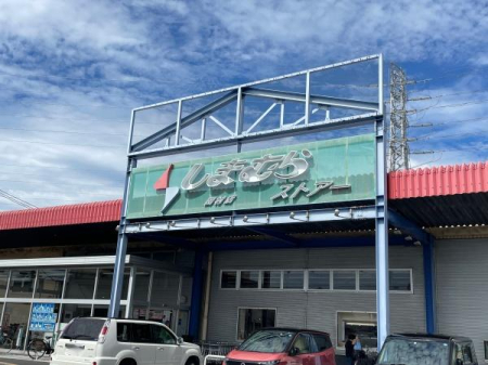 �_�ސ쌧���ˎs���^�y4���ڂ̒��È�ˌ��Ă̎��ӊ�