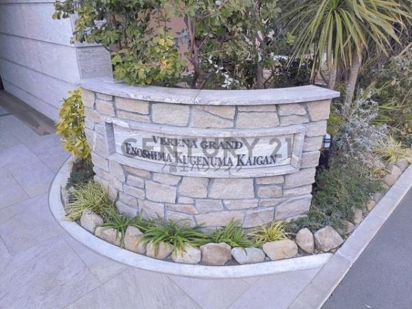 �_�ސ쌧����s�����C��1���ڂ̒��Ã}���V�����̂��̑����p��