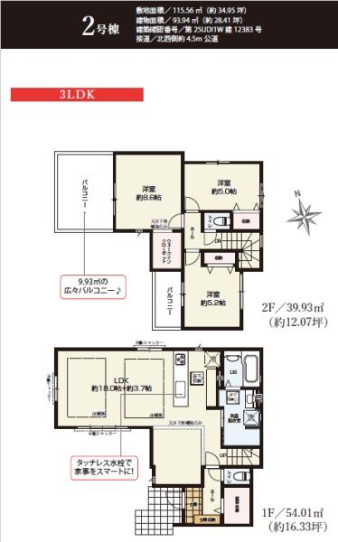 �_�ސ쌧����s�ғ�������1���ڂ̐V�z��ˌ��Ă̊Ԏ��}