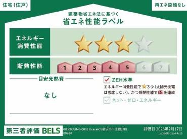 �_�ސ쌧����s���y�I�̐V�z��ˌ��Ẳ摜