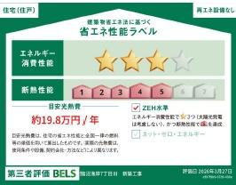 �_�ސ쌧����s�����C��7���ڂ̐V�z��ˌ��Ẳ摜