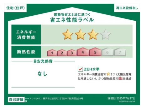 �_�ސ쌧����s�ғ�����2���ڂ̐V�z��ˌ��Ẳ摜