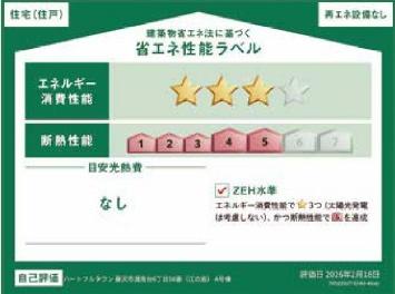 �_�ސ쌧����s�Ó��6���ڂ̐V�z��ˌ��Ẳ摜