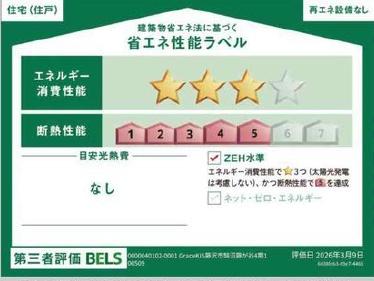 �_�ސ쌧����s���������J1���ڂ̐V�z��ˌ��Ẳ摜