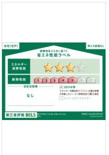 �_�ސ쌧����s�H��5���ڂ̐V�z��ˌ��Ẳ摜