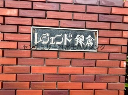 �_�ސ쌧���q�s���J2���ڂ̒��Ã}���V�����̂��̑����n