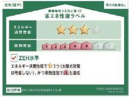 �_�ސ쌧����s����������1���ڂ̐V�z��ˌ��Ẳ摜