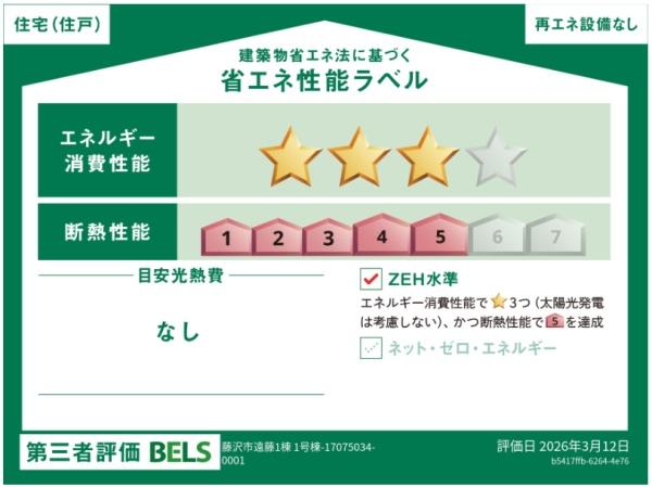 �_�ސ쌧����s�����̐V�z��ˌ��Ẳ摜