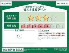 �_�ސ쌧����s�{����2���ڂ̐V�z��ˌ��Ẳ摜