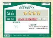 �_�ސ쌧����s�勘 942-17�̐V�z��ˌ��Ẳ摜