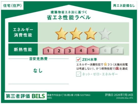 �_�ސ쌧���q�s�����4���ڂ̐V�z��ˌ��Ẳ摜