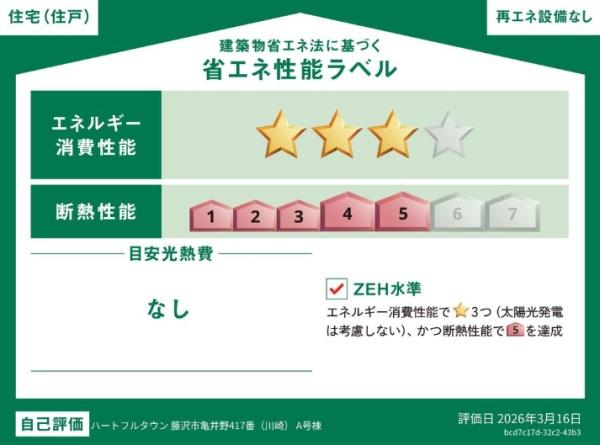 �_�ސ쌧����s�T���̐V�z��ˌ��Ẳ摜