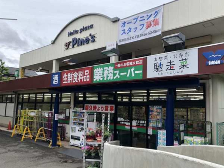�_�ސ쌧����s���̒��È�ˌ��Ă̎��ӊ�