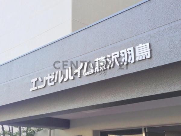 �_�ސ쌧����s�H��3���ڂ̒��Ã}���V�����̂��̑�