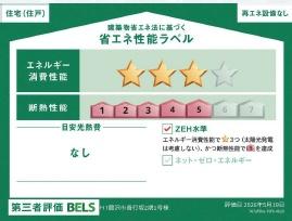 �_�ސ쌧����s�P�s��2���ڂ̐V�z��ˌ��Ẳ摜