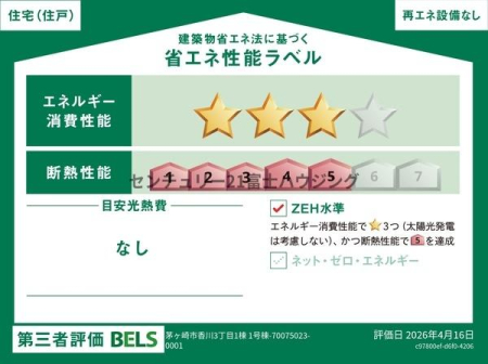 �_�ސ쌧������s����3���ڂ̐V�z��ˌ��Ẳ摜