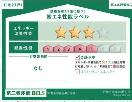 �_�ސ쌧����s����̐V�z��ˌ��Ẳ摜