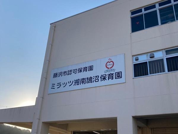 �_�ސ쌧����s�А��̒��Ã}���V�����̎��ӊ�
