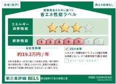 �_�ސ쌧����s�����C��4���ڂ̐V�z��ˌ��Ẳ摜