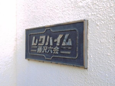 �_�ސ쌧����s�T���̒��Ã}���V�����̂��̑����p��