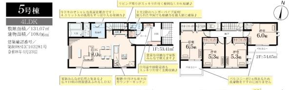 �_�ސ쌧����s�����̐V�z��ˌ��Ă̊Ԏ��}