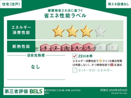 �_�ސ쌧����s�H��5���ڂ̐V�z��ˌ��Ẳ摜