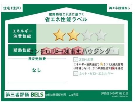 �_�ސ쌧����s����������3���ڂ̒��Ã}���V�����̉摜