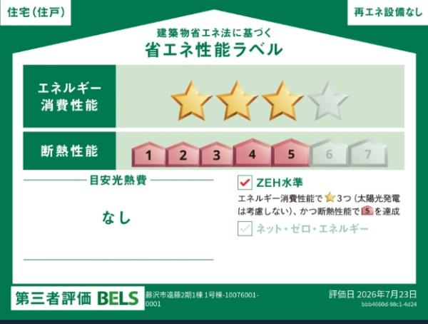 �_�ސ쌧����s�����̐V�z��ˌ��Ẳ摜