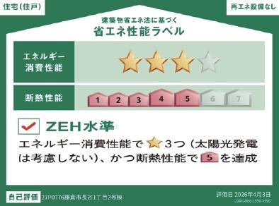 �_�ސ쌧���q�s���J1���ڂ̐V�z��ˌ��Ẳ摜