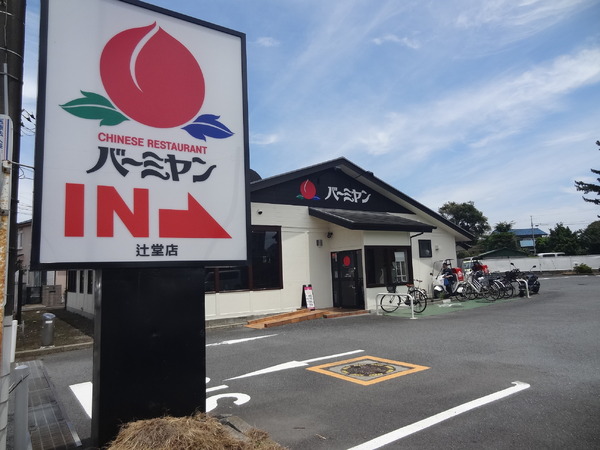 �_�ސ쌧����s�ғ����C��1���ڂ̐V�z��ˌ��Ă̎��ӊ�