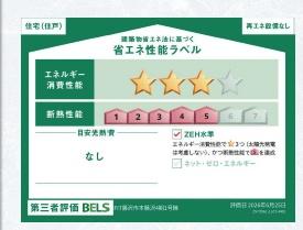 �_�ސ쌧����s�{����6���ڂ̐V�z��ˌ��Ẳ摜