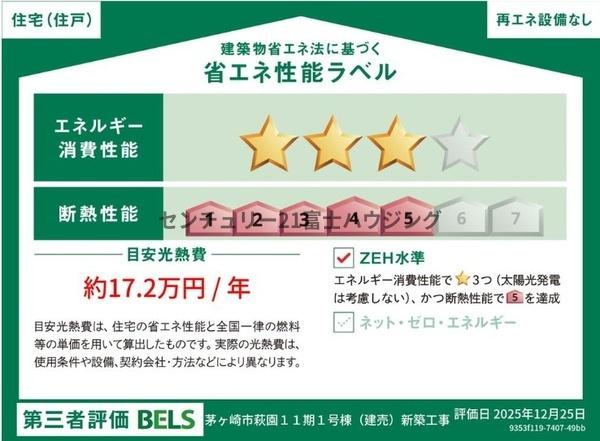 �_�ސ쌧������s�����̐V�z��ˌ��Ẳ摜