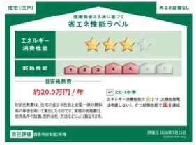�_�ސ쌧���q�s�ޖ؍�4���ڂ̐V�z��ˌ��Ẳ摜